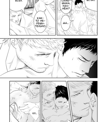 [Saragi (R5)] Let’s Go to a Hot Spring Hotel [Rus] – Gay Manga sex 19