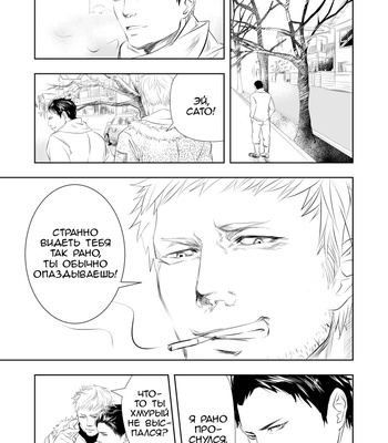 [Saragi (R5)] Let’s Go to a Hot Spring Hotel [Rus] – Gay Manga sex 2
