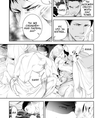 [Saragi (R5)] Let’s Go to a Hot Spring Hotel [Rus] – Gay Manga sex 21