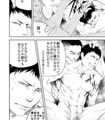 [Saragi (R5)] Let’s Go to a Hot Spring Hotel [Rus] – Gay Manga sex 22