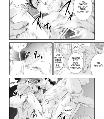 [Saragi (R5)] Let’s Go to a Hot Spring Hotel [Rus] – Gay Manga sex 26