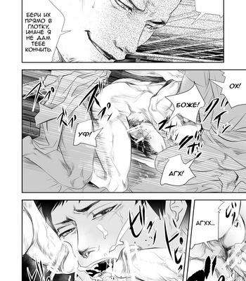 [Saragi (R5)] Let’s Go to a Hot Spring Hotel [Rus] – Gay Manga sex 28
