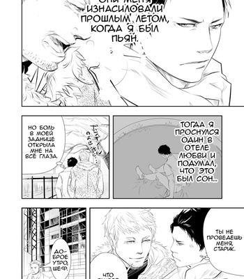 [Saragi (R5)] Let’s Go to a Hot Spring Hotel [Rus] – Gay Manga sex 3