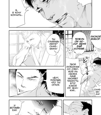 [Saragi (R5)] Let’s Go to a Hot Spring Hotel [Rus] – Gay Manga sex 30
