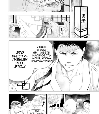 [Saragi (R5)] Let’s Go to a Hot Spring Hotel [Rus] – Gay Manga sex 36