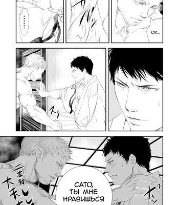 [Saragi (R5)] Let’s Go to a Hot Spring Hotel [Rus] – Gay Manga sex 37