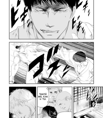 [Saragi (R5)] Let’s Go to a Hot Spring Hotel [Rus] – Gay Manga sex 38