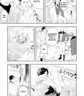 [Saragi (R5)] Let’s Go to a Hot Spring Hotel [Rus] – Gay Manga sex 4