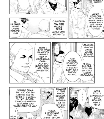 [Saragi (R5)] Let’s Go to a Hot Spring Hotel [Rus] – Gay Manga sex 5
