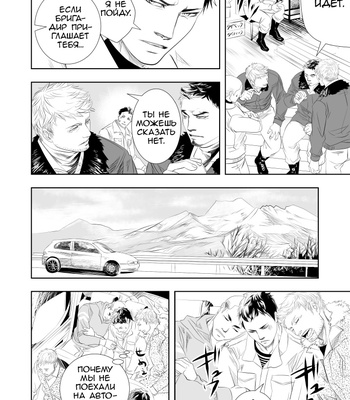 [Saragi (R5)] Let’s Go to a Hot Spring Hotel [Rus] – Gay Manga sex 7