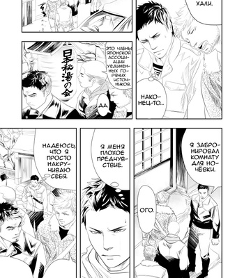 [Saragi (R5)] Let’s Go to a Hot Spring Hotel [Rus] – Gay Manga sex 8
