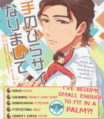 [Color Palette] Daiya no Ace – I’ve Become Small Enough to Fit in a Palm? [Eng] – Gay Manga thumbnail 001