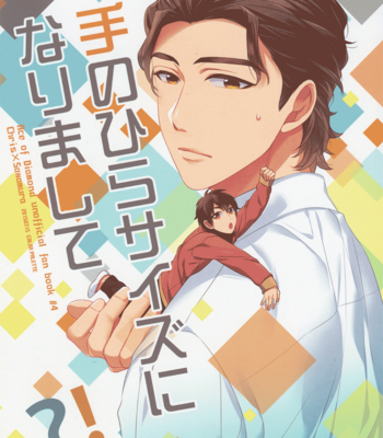 [Color Palette] Daiya no Ace – I’ve Become Small Enough to Fit in a Palm? [Eng] – Gay Manga sex 3