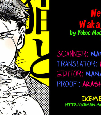 [Kokorozashi / Yukue Moegi] Neko to Wakagashira [Eng] – Gay Manga sex 2