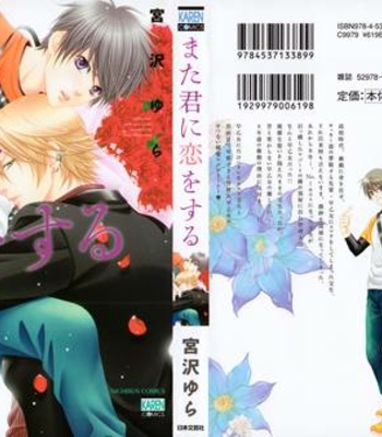 Gay Manga - [MIYAZAWA Yura] Mata Kimi ni Koi o Suru [Eng] – Gay Manga