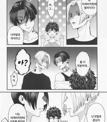 [3-banme no Yoru (nox)] Shirokuro Tsuketai! – Tokyo Revengers dj [kr] – Gay Manga sex 4