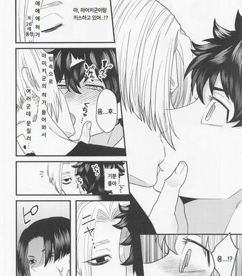 [3-banme no Yoru (nox)] Shirokuro Tsuketai! – Tokyo Revengers dj [kr] – Gay Manga sex 8