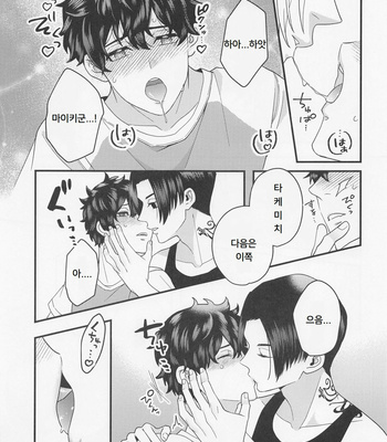[3-banme no Yoru (nox)] Shirokuro Tsuketai! – Tokyo Revengers dj [kr] – Gay Manga sex 9
