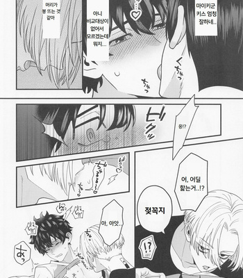[3-banme no Yoru (nox)] Shirokuro Tsuketai! – Tokyo Revengers dj [kr] – Gay Manga sex 10