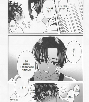 [3-banme no Yoru (nox)] Shirokuro Tsuketai! – Tokyo Revengers dj [kr] – Gay Manga sex 15