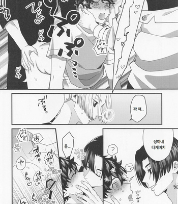 [3-banme no Yoru (nox)] Shirokuro Tsuketai! – Tokyo Revengers dj [kr] – Gay Manga sex 16