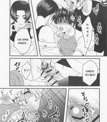 [3-banme no Yoru (nox)] Shirokuro Tsuketai! – Tokyo Revengers dj [kr] – Gay Manga sex 17