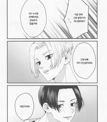 [3-banme no Yoru (nox)] Shirokuro Tsuketai! – Tokyo Revengers dj [kr] – Gay Manga sex 24