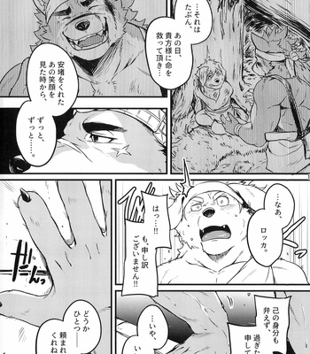 [Yakijake Teishoku (Xigma)] Co-Addiction [JP] – Gay Manga sex 15