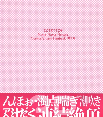 [Nimanima Honpo (Tokiwa)] Ore no Shita ga Kyou mo Okashii!! ~24-Jikan Baku Iki 3P Secross~ | My Tongue Has Been Weird Lately ~24 hours of explosive threesome sex!! [Eng] – Gay Manga sex 56