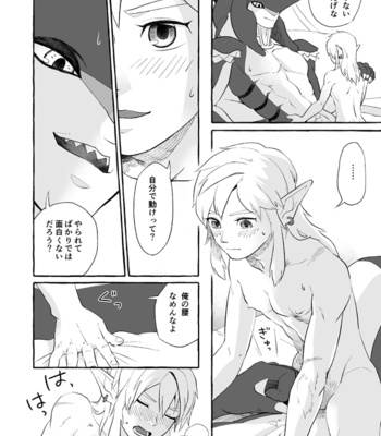 [tsugumi_pp] Water – Legend of Zelda dj [JP] – Gay Manga sex 33