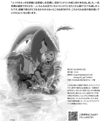 [tsugumi_pp] Water – Legend of Zelda dj [JP] – Gay Manga sex 47
