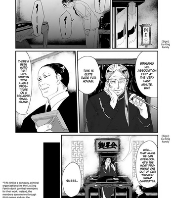 [Retsujyo] Syunrai to Mitsu (update c.5) [Eng] – Gay Manga sex 108