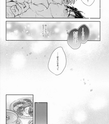 [Oki (Kuroe)] Happy Bite – Yuri!!! on ICE dj [JP] – Gay Manga sex 10