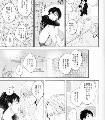 [Oki (Kuroe)] Happy Bite – Yuri!!! on ICE dj [JP] – Gay Manga sex 11