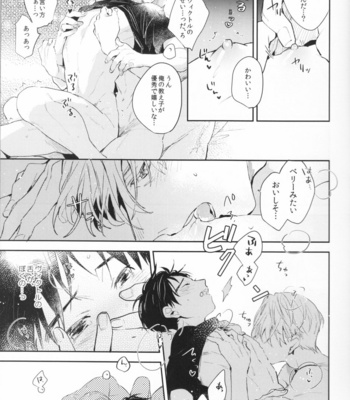 [Oki (Kuroe)] Happy Bite – Yuri!!! on ICE dj [JP] – Gay Manga sex 5