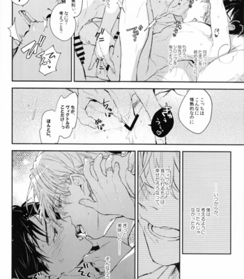 [Oki (Kuroe)] Happy Bite – Yuri!!! on ICE dj [JP] – Gay Manga sex 6