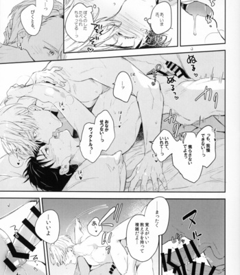 [Oki (Kuroe)] Happy Bite – Yuri!!! on ICE dj [JP] – Gay Manga sex 7