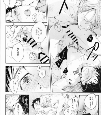 [Oki (Kuroe)] Happy Bite – Yuri!!! on ICE dj [JP] – Gay Manga sex 8