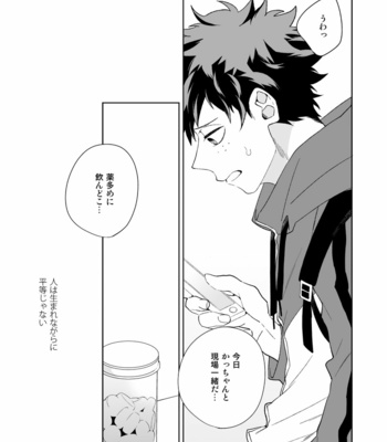 [Bisco (MOV)] Unmei janakute mo – Boku no Hero Academia dj [JP] – Gay Manga sex 3