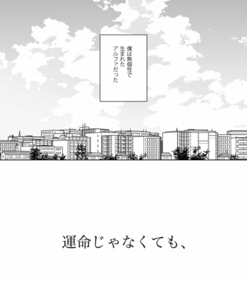 [Bisco (MOV)] Unmei janakute mo – Boku no Hero Academia dj [JP] – Gay Manga sex 4