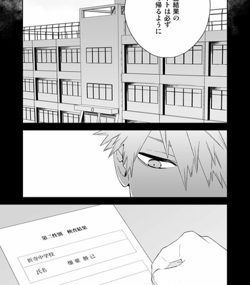 [Bisco (MOV)] Unmei janakute mo – Boku no Hero Academia dj [JP] – Gay Manga sex 5