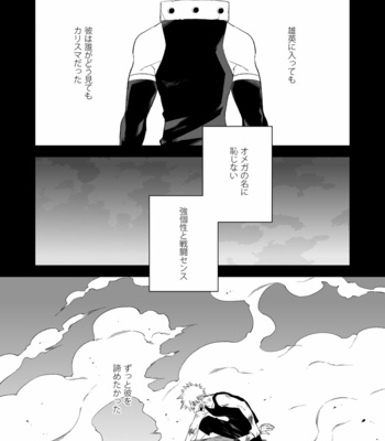 [Bisco (MOV)] Unmei janakute mo – Boku no Hero Academia dj [JP] – Gay Manga sex 11