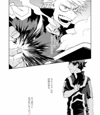 [Bisco (MOV)] Unmei janakute mo – Boku no Hero Academia dj [JP] – Gay Manga sex 14