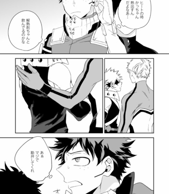 [Bisco (MOV)] Unmei janakute mo – Boku no Hero Academia dj [JP] – Gay Manga sex 15