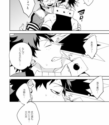 [Bisco (MOV)] Unmei janakute mo – Boku no Hero Academia dj [JP] – Gay Manga sex 18