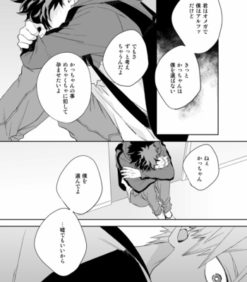 [Bisco (MOV)] Unmei janakute mo – Boku no Hero Academia dj [JP] – Gay Manga sex 21