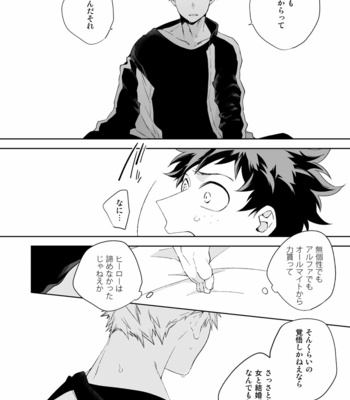 [Bisco (MOV)] Unmei janakute mo – Boku no Hero Academia dj [JP] – Gay Manga sex 22