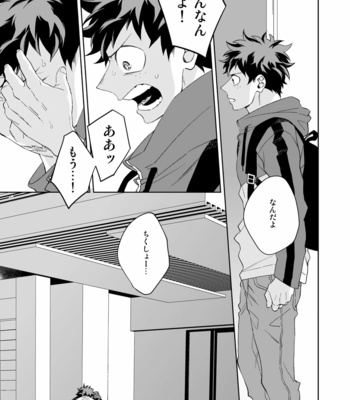 [Bisco (MOV)] Unmei janakute mo – Boku no Hero Academia dj [JP] – Gay Manga sex 25