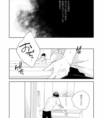[Bisco (MOV)] Unmei janakute mo – Boku no Hero Academia dj [JP] – Gay Manga sex 26