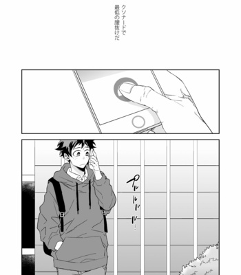 [Bisco (MOV)] Unmei janakute mo – Boku no Hero Academia dj [JP] – Gay Manga sex 27